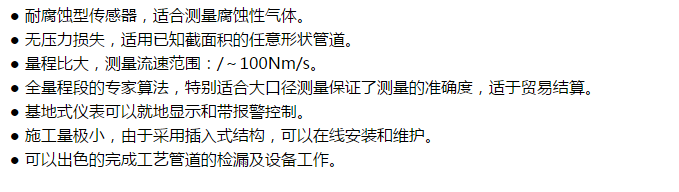 热式气体质量流量计的应用范围