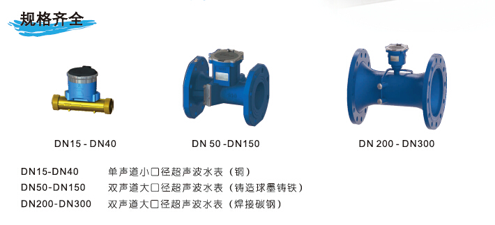 无线远传超声波水表地下水超采超声波水表